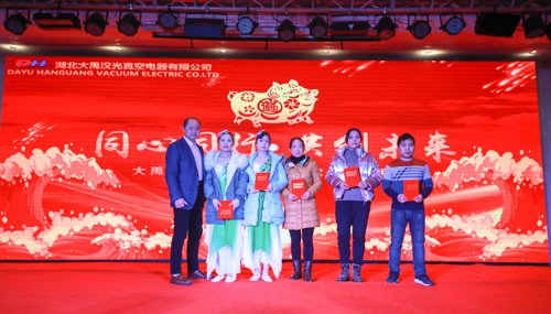 大禹漢光2018年“同心同行，共創未來”主題年會圓滿成功