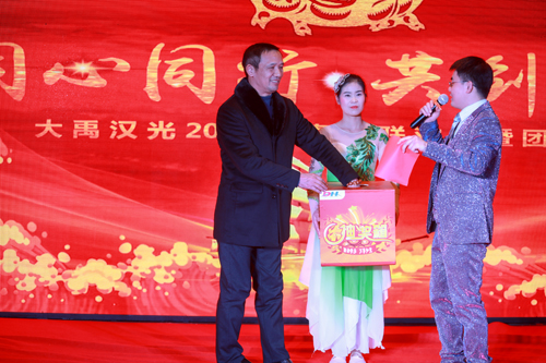 大禹漢光2018年“同心同行，共創未來”主題年會圓滿成功