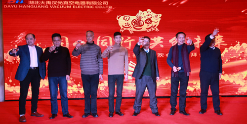 2018年“同心同行，共創未來”主題年會圓滿成功