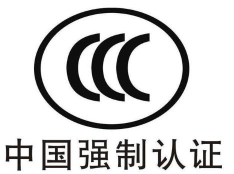3C認證